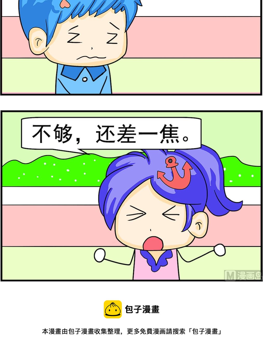 第072话 一焦-第72话