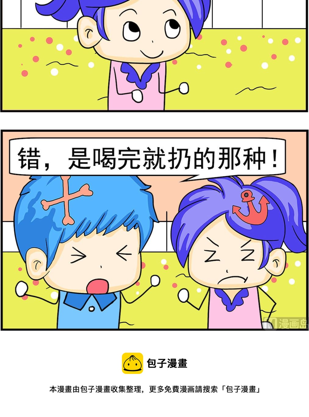 第082话 优乐美-第82话