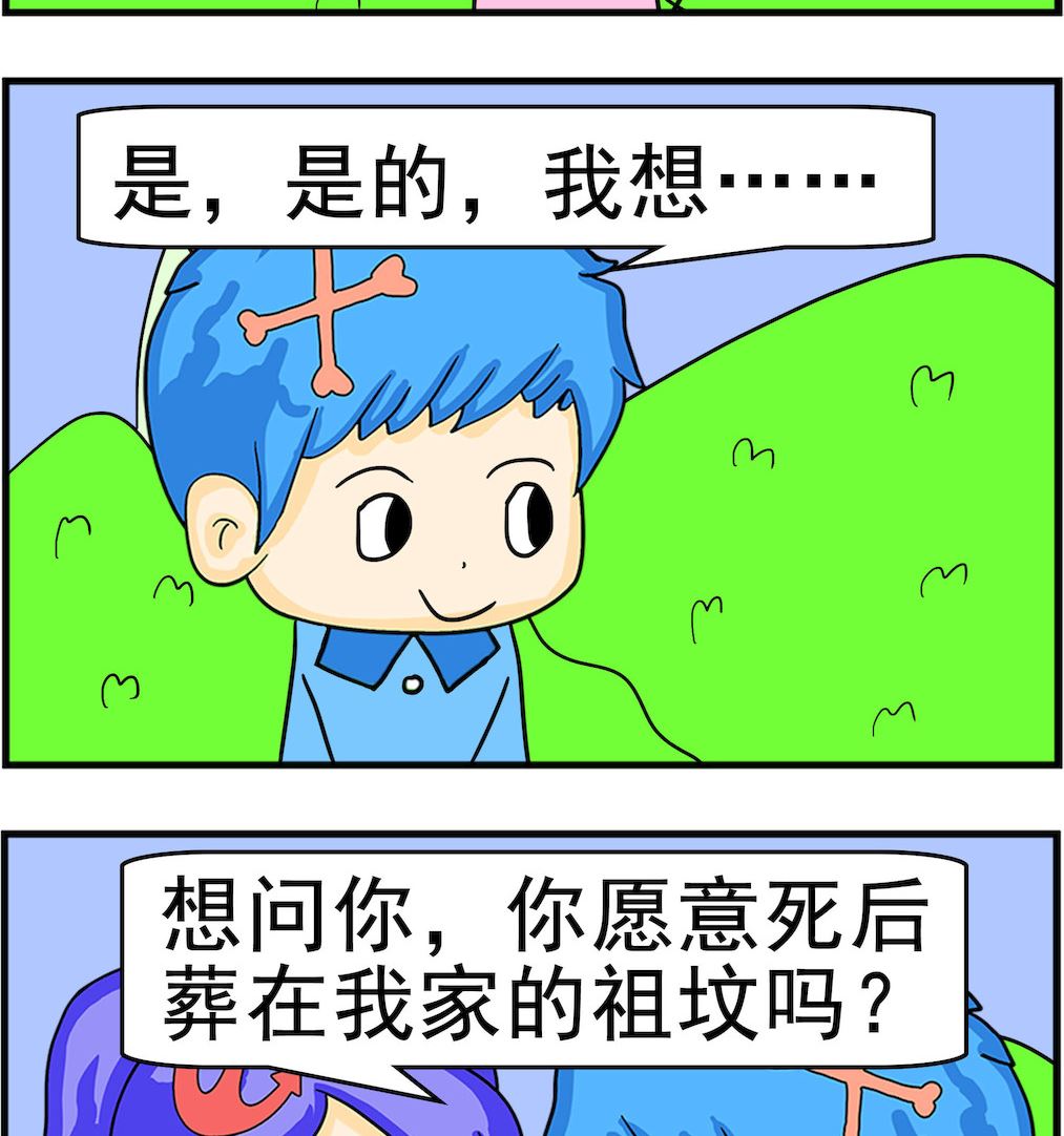 第084话 有话-第84话