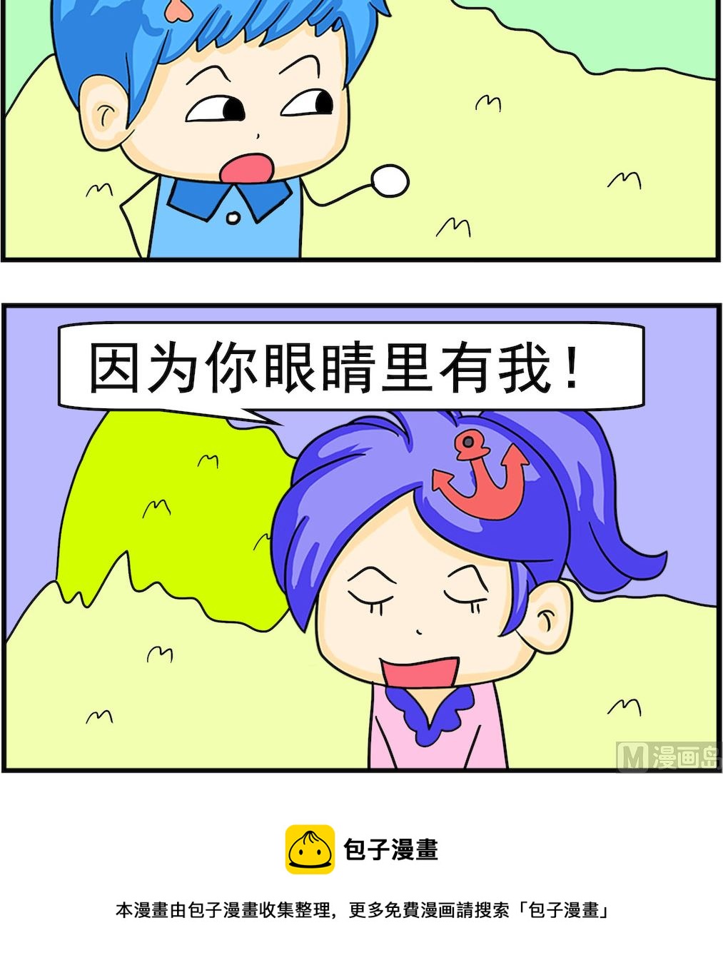 第086话 有我-第86话