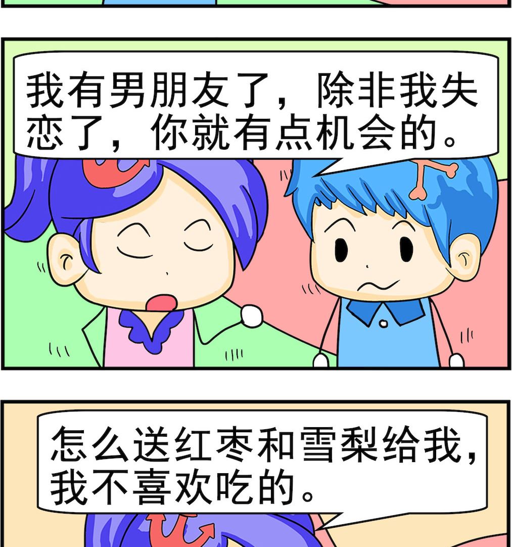 第090话 枣点分梨-第90话