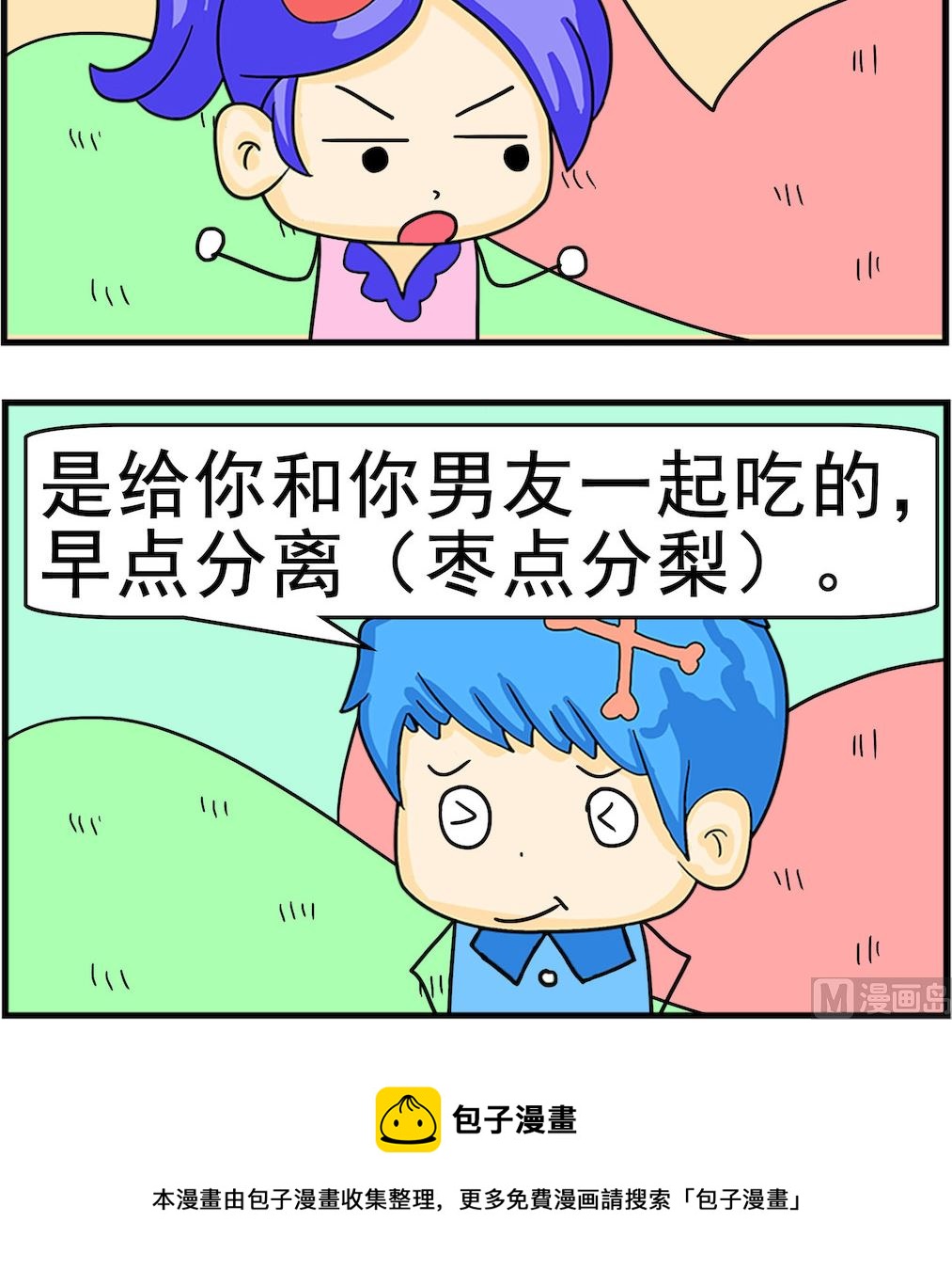 第090话 枣点分梨-第90话