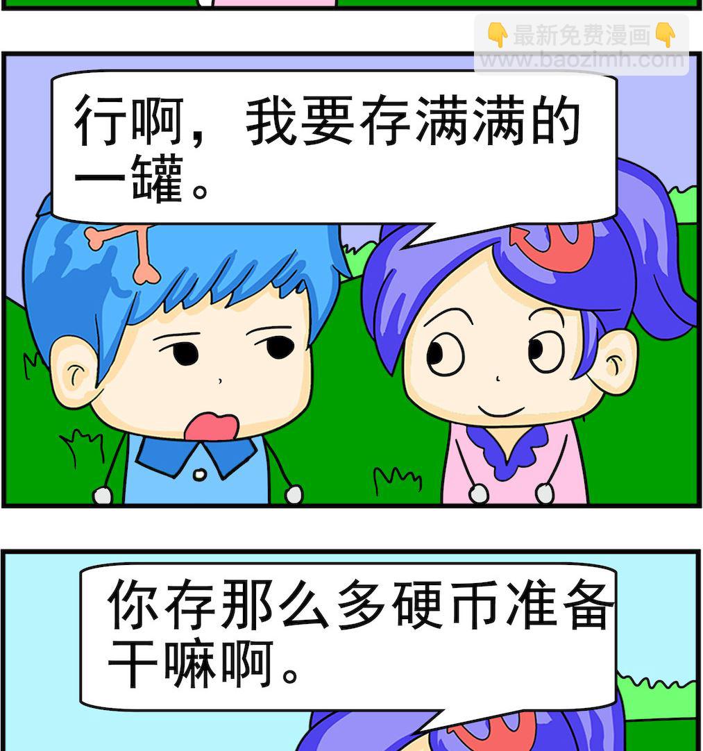 第010话 钱罐-第10话