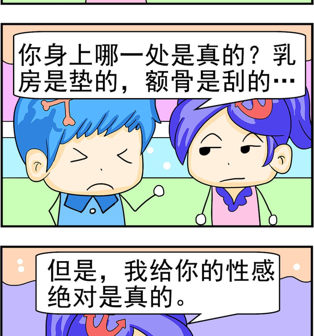 第092话 真的假的-第92话