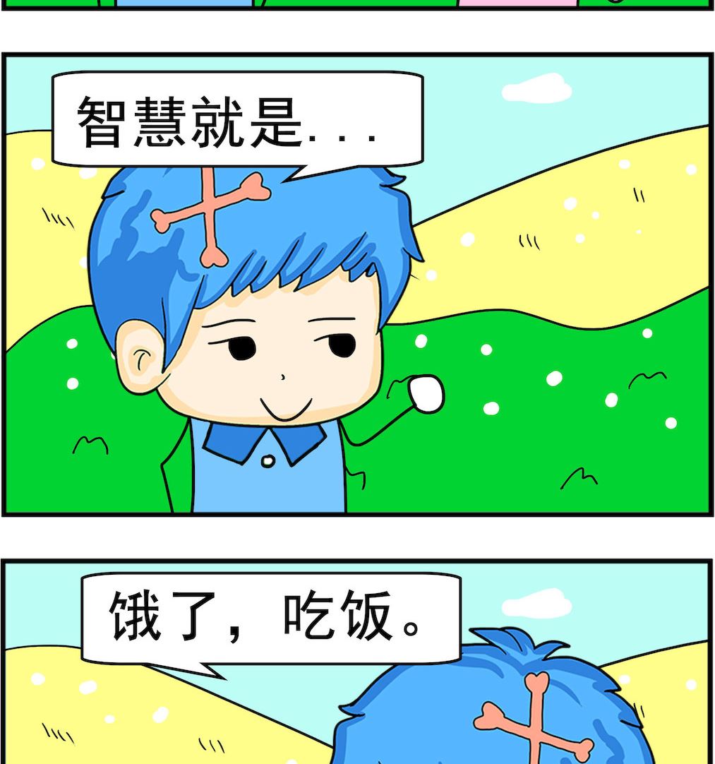 第094话 智慧-第94话