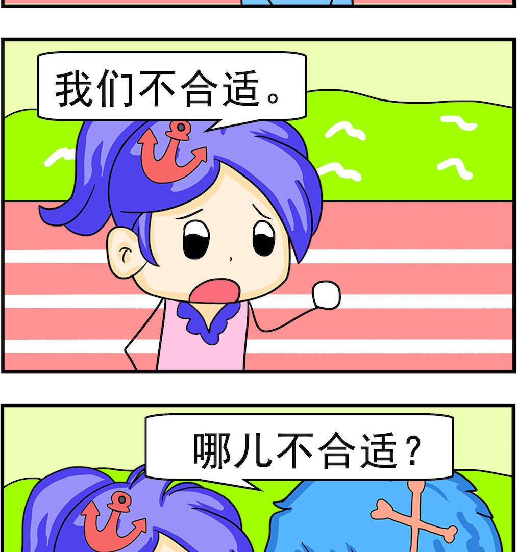 第012话 不合适-第12话