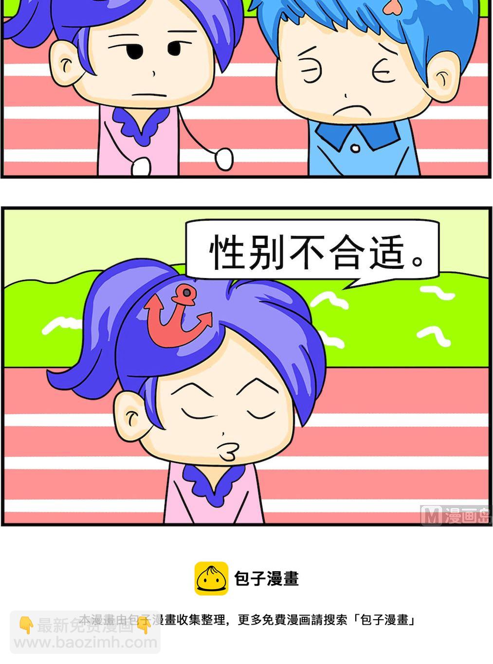 第012话 不合适-第12话