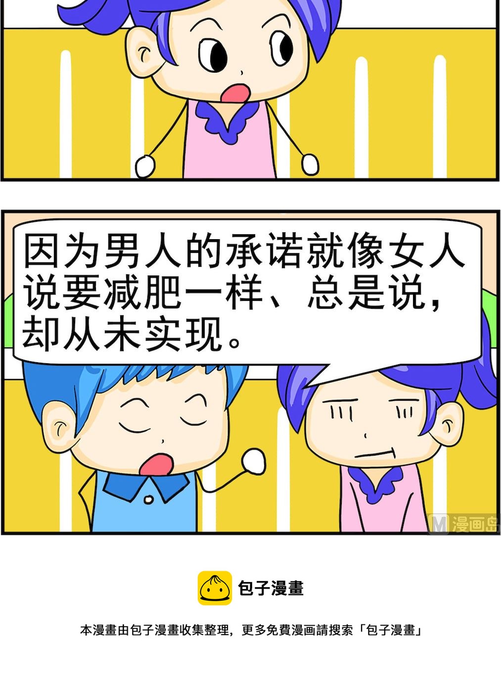 第014话 不能信-第14话