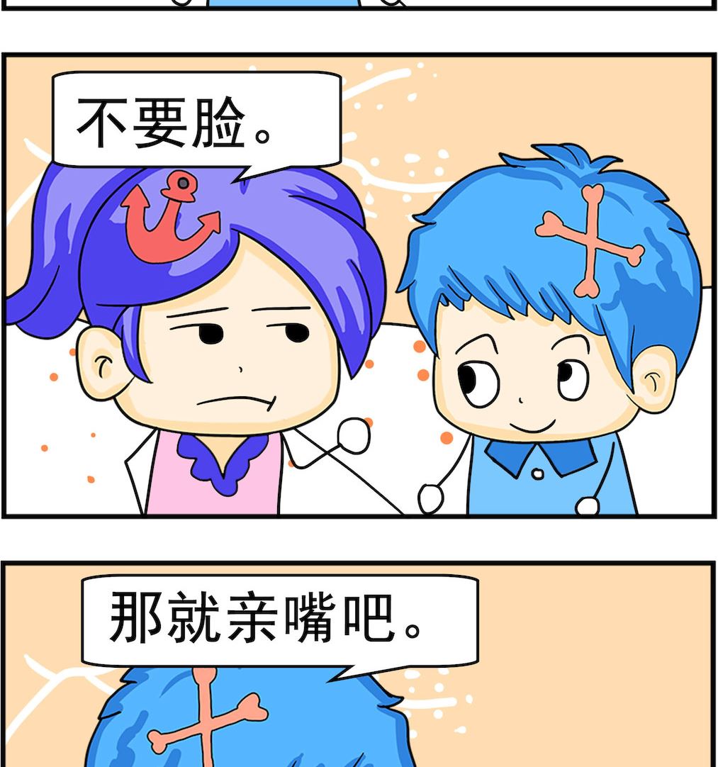 第018话 不要脸-第18话