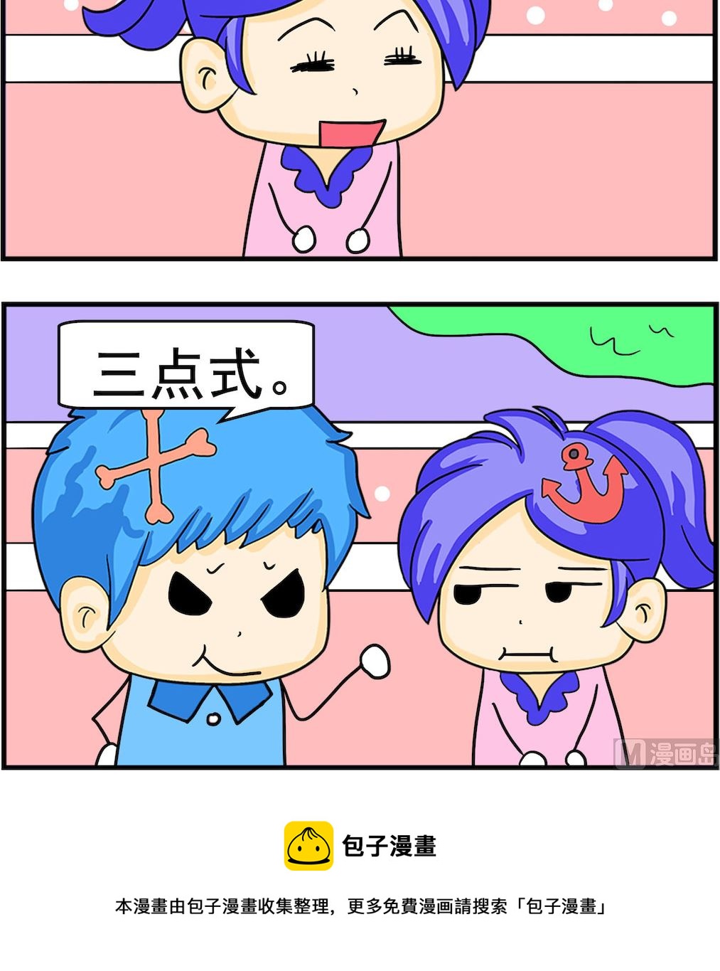 第020话 不只一点-第20话