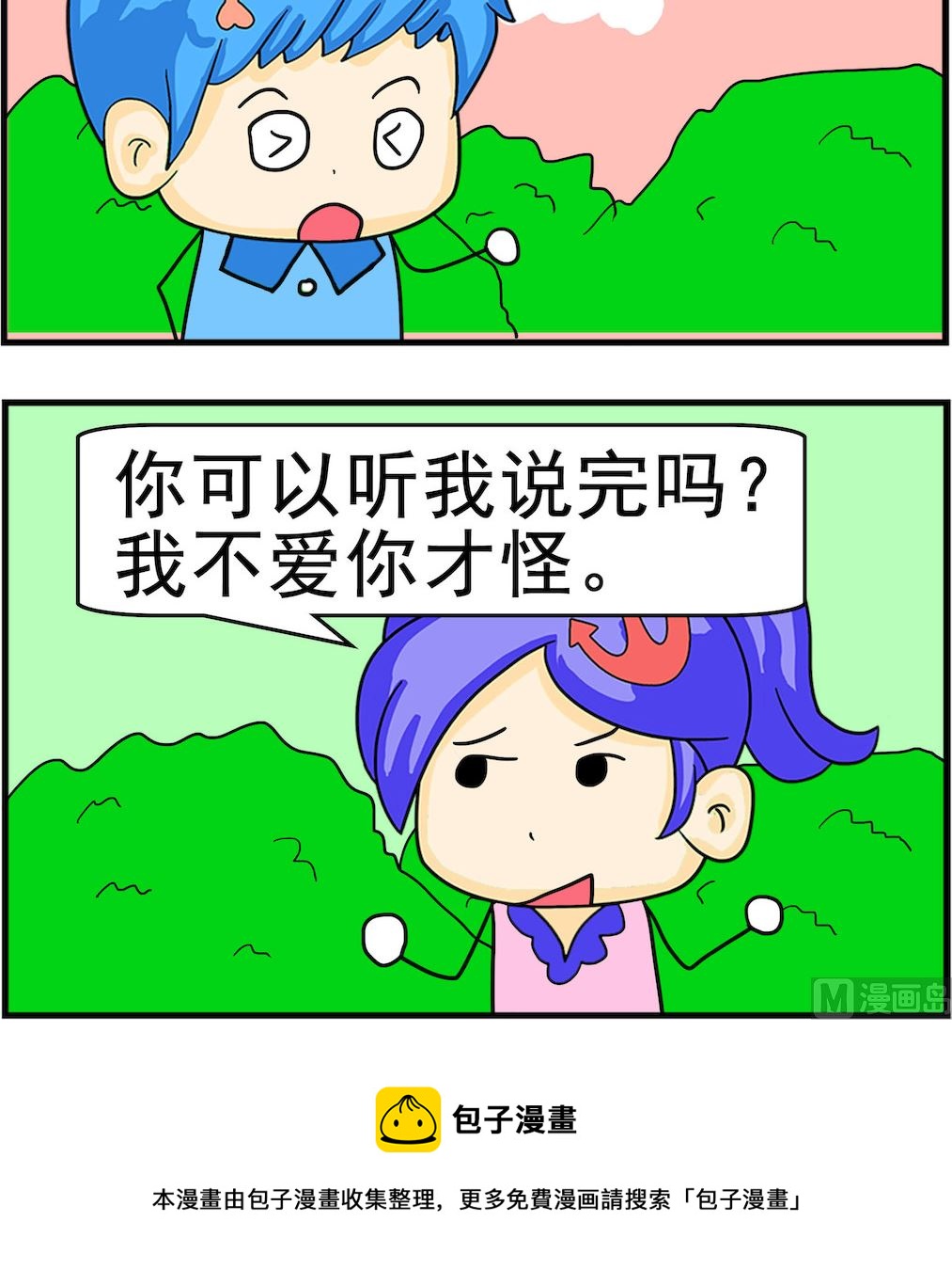 第022话 才怪-第22话