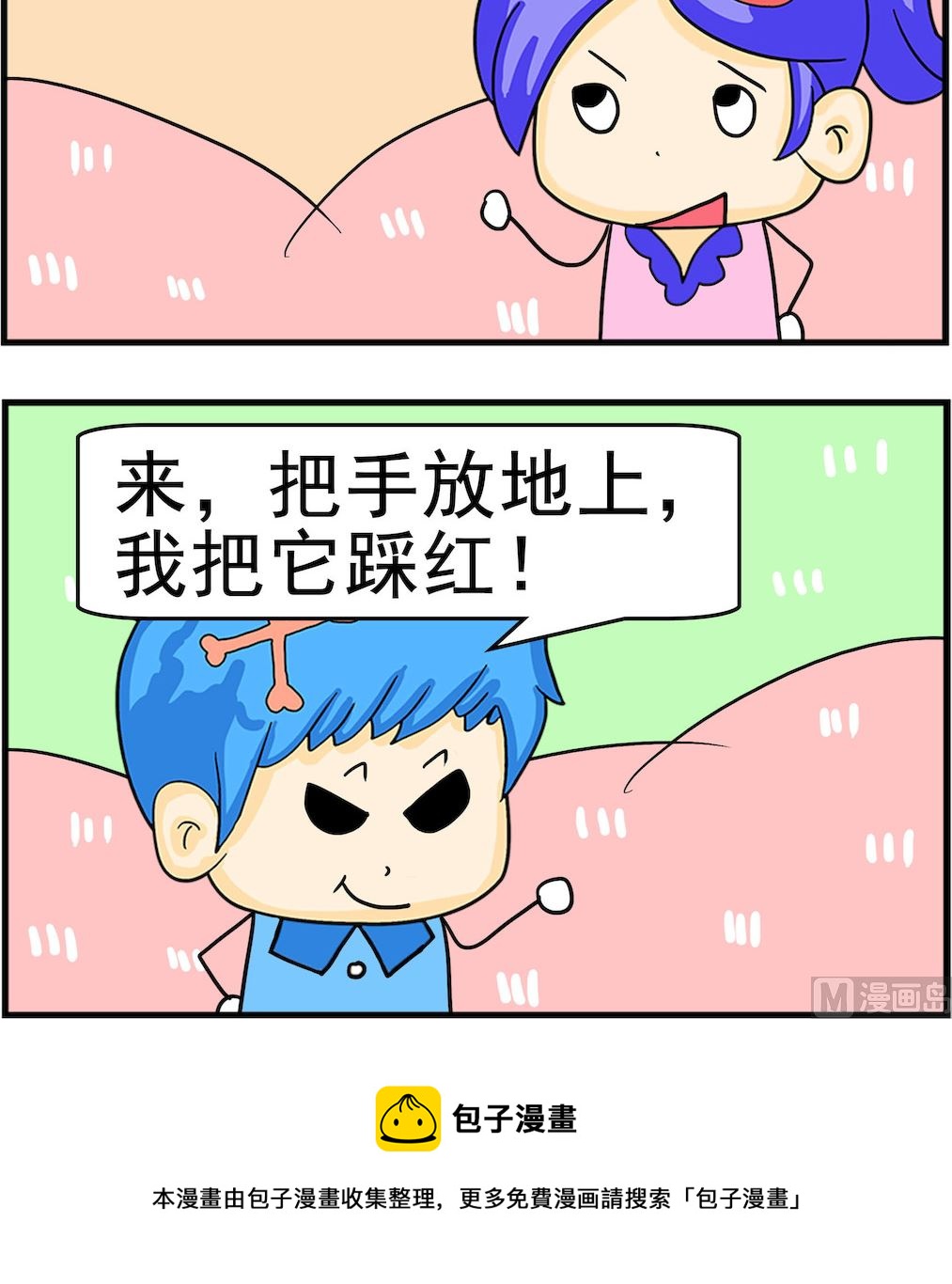 第024话 踩红-第24话