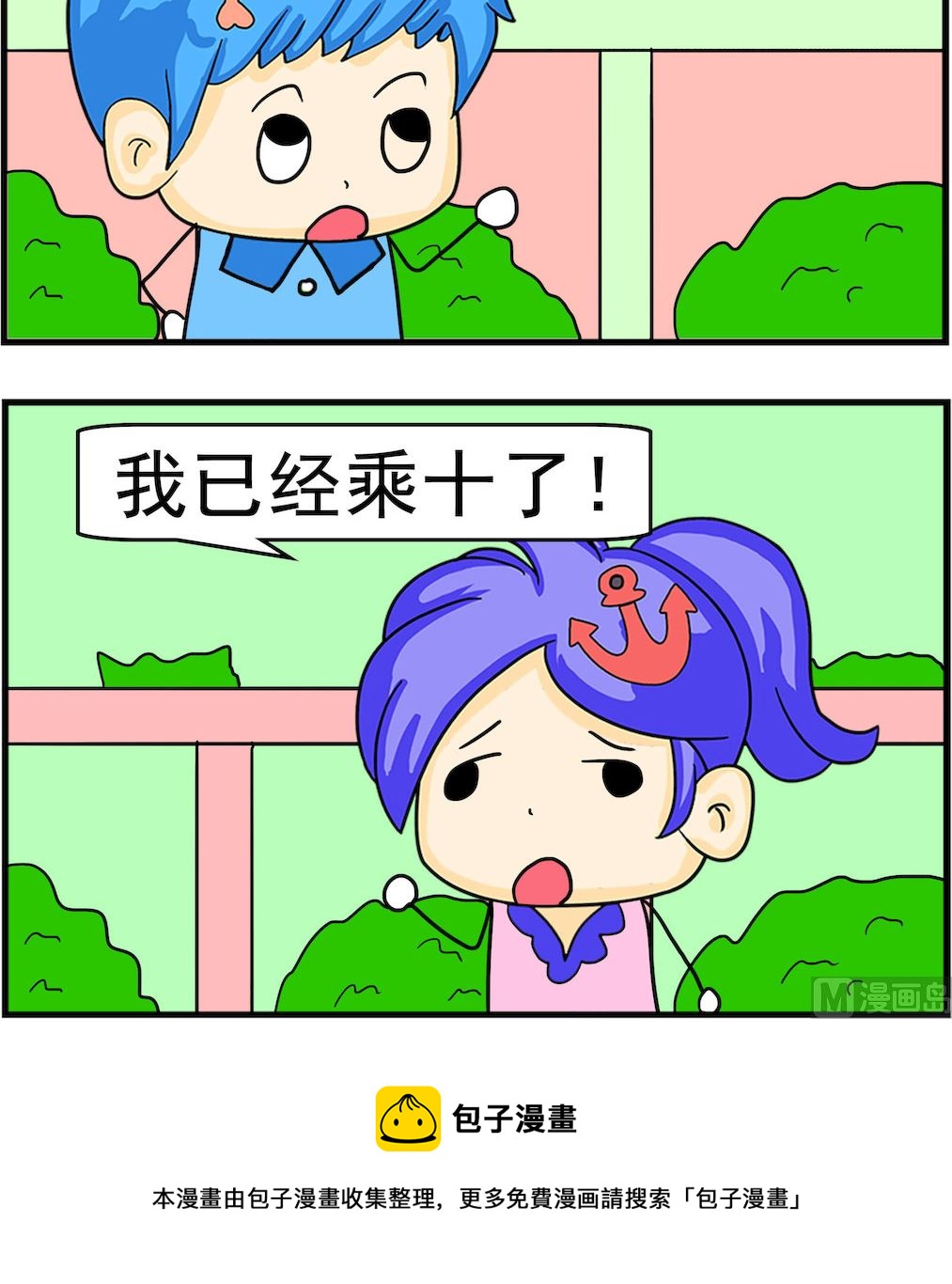 第028话 乘十-第28话