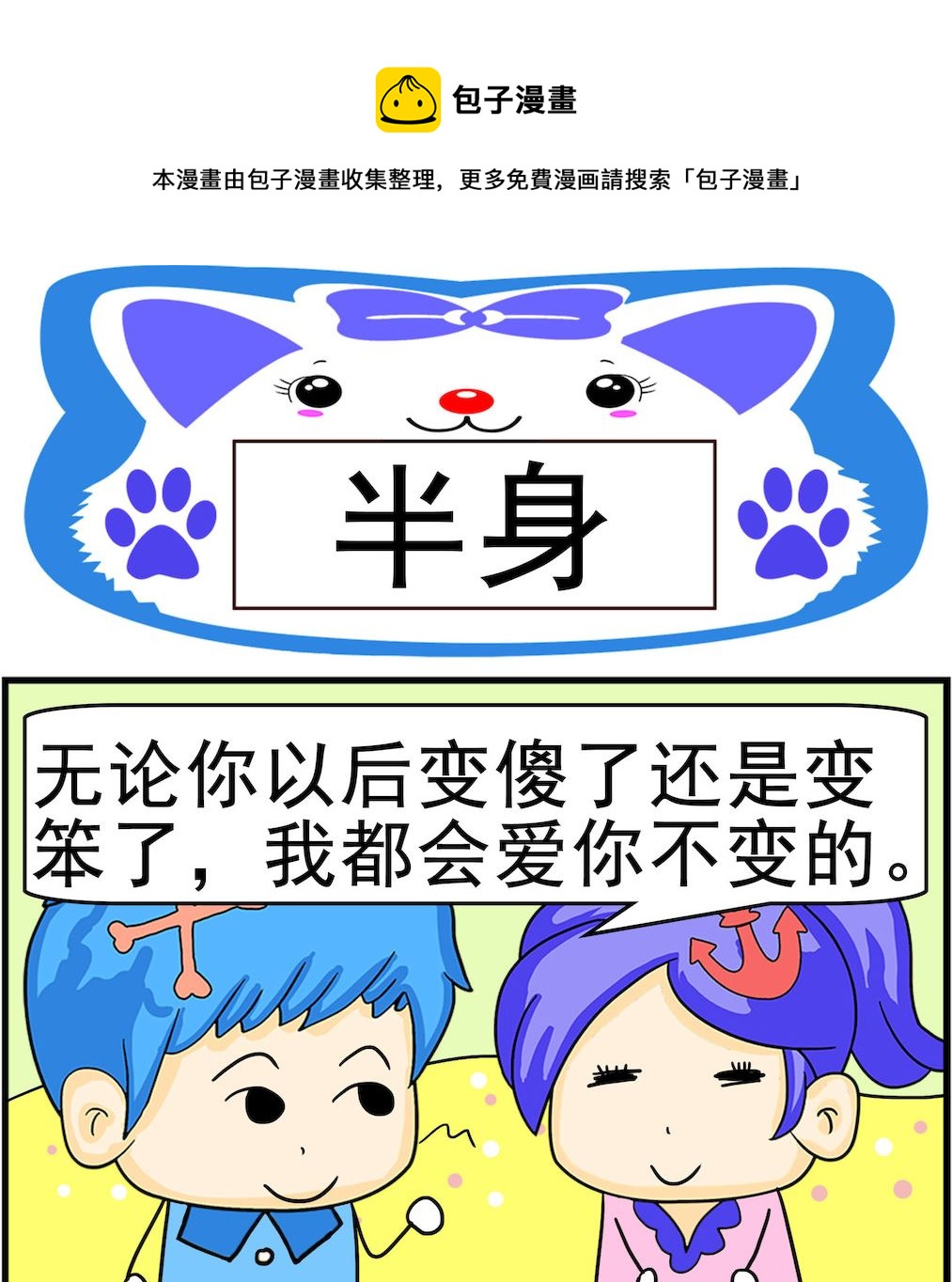 第004话 半身-第4话