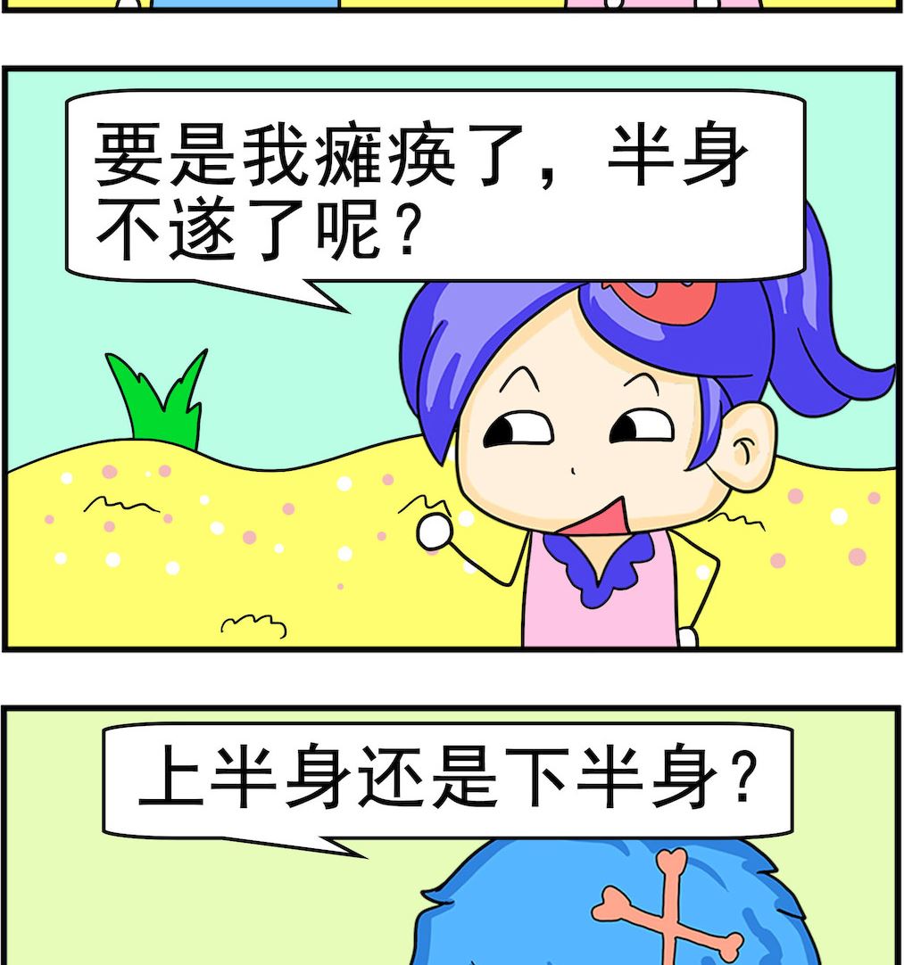 第004话 半身-第4话