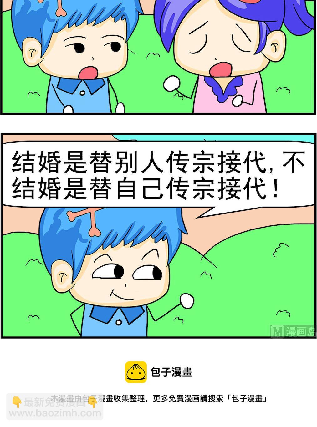 第032话 传宗接代-第32话