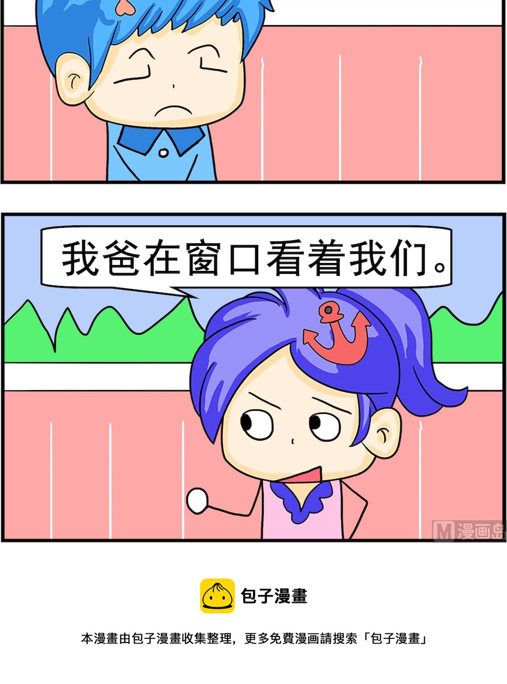 第036话 打你一下-第36话