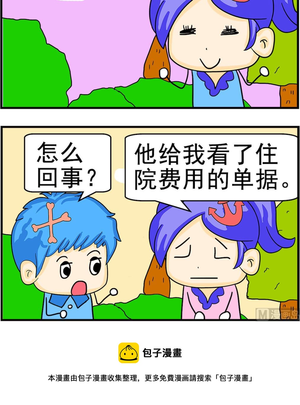 第038话 单据-第38话