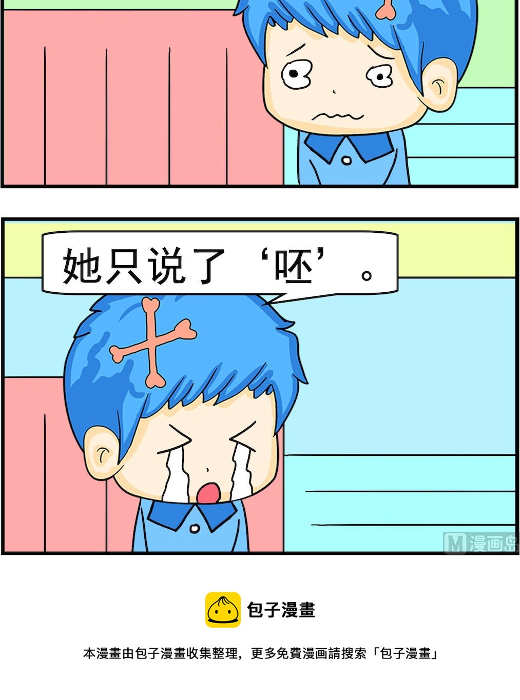 第048话 反面理解-第48话