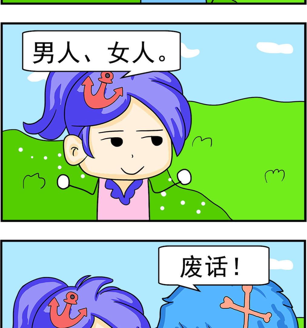 第050话 废话-第50话