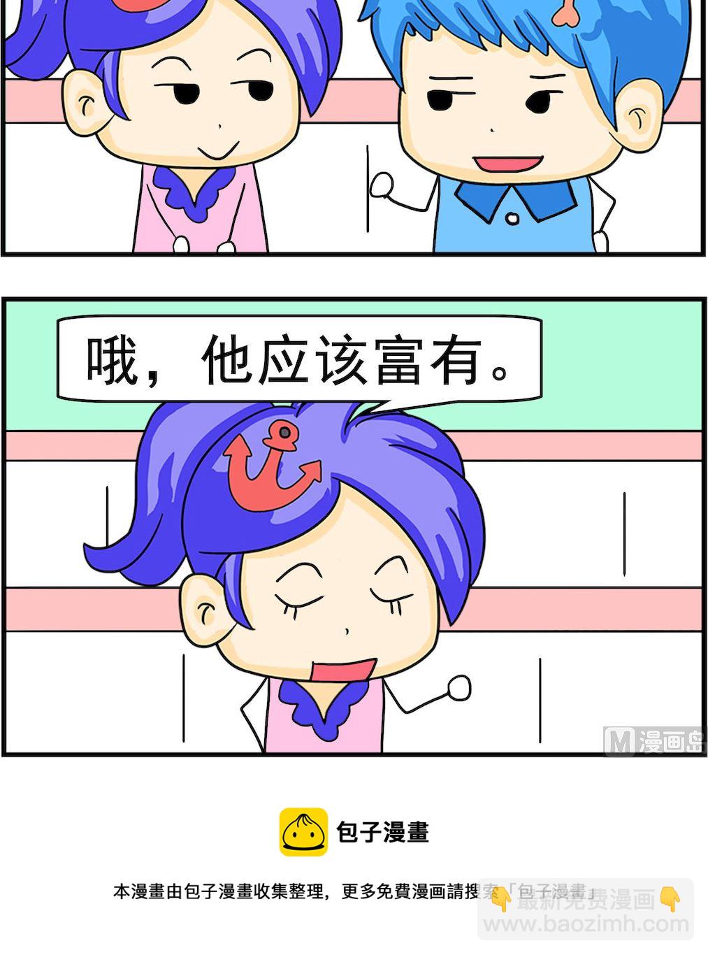 第054话 富有-第54话