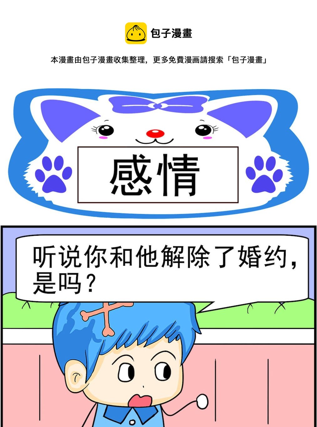 第056话 感情-第56话