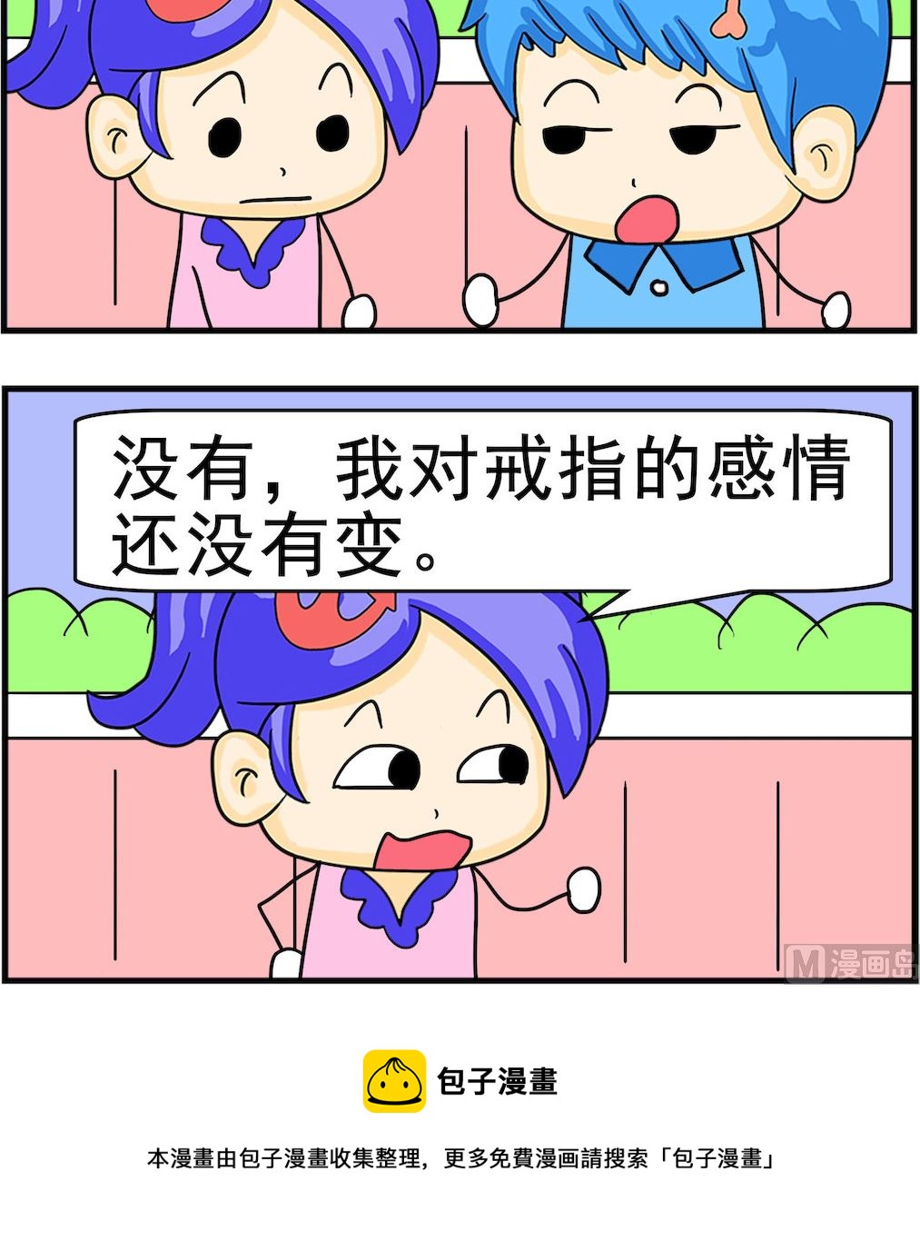 第056话 感情-第56话