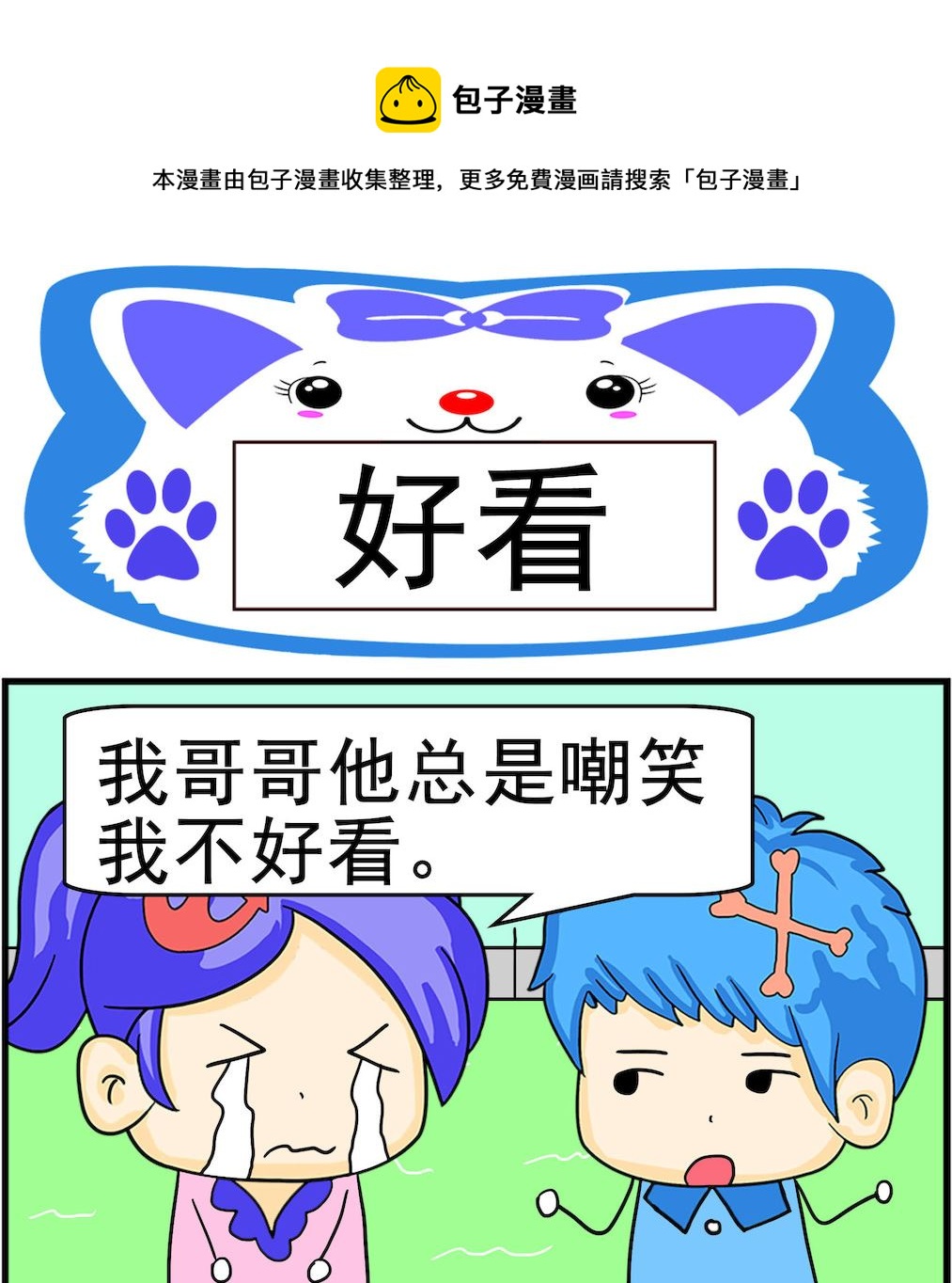 第064话 好看-第64话