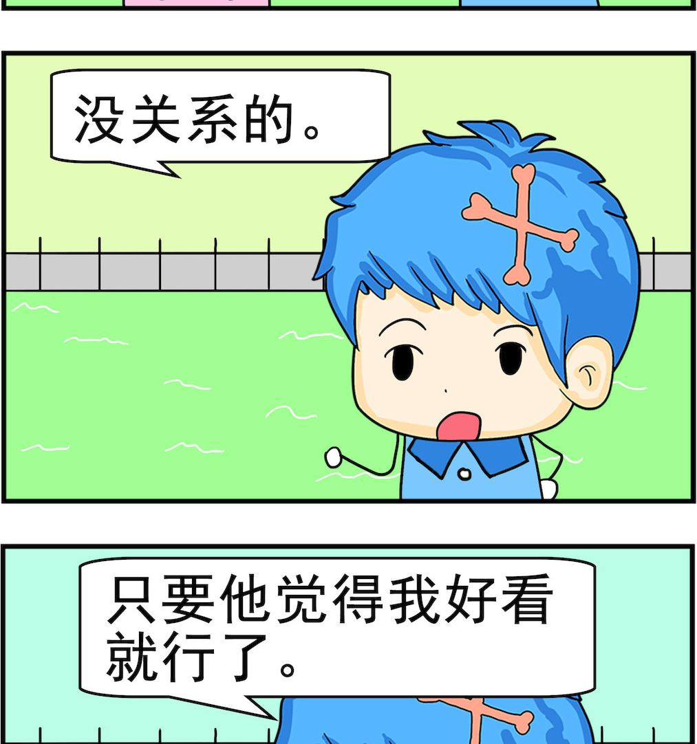 第064话 好看-第64话