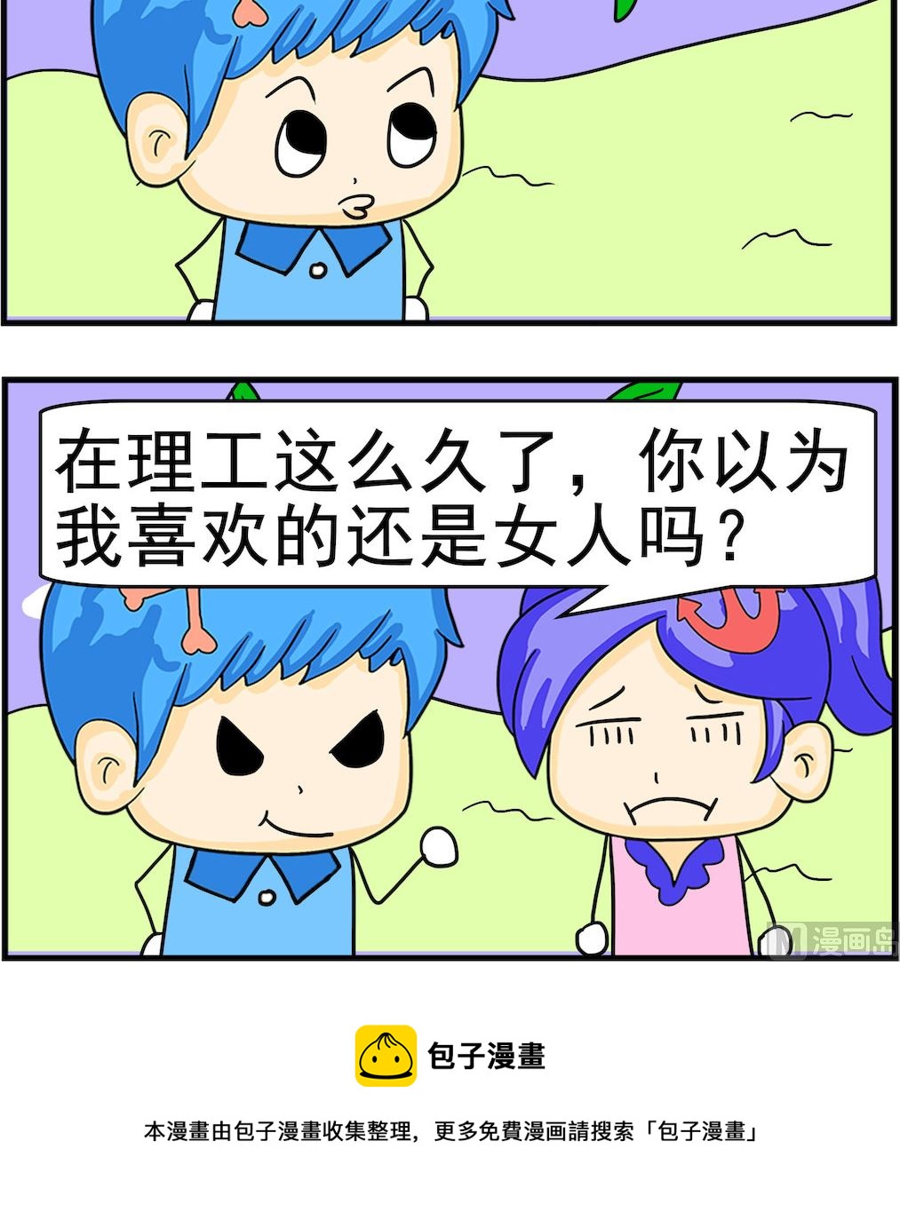 第070话 后悔-第70话