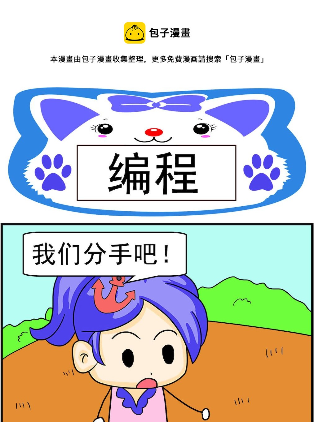 第008话 编程-第8话