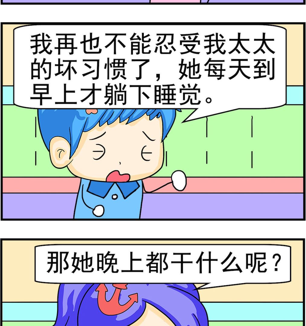第072话 坏习惯-第72话