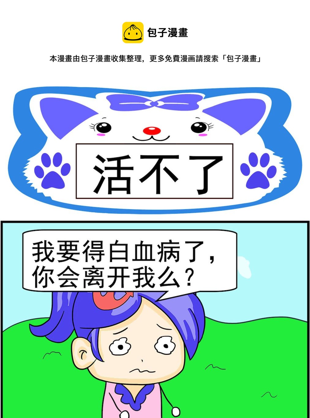 第074话 活不了-第74话