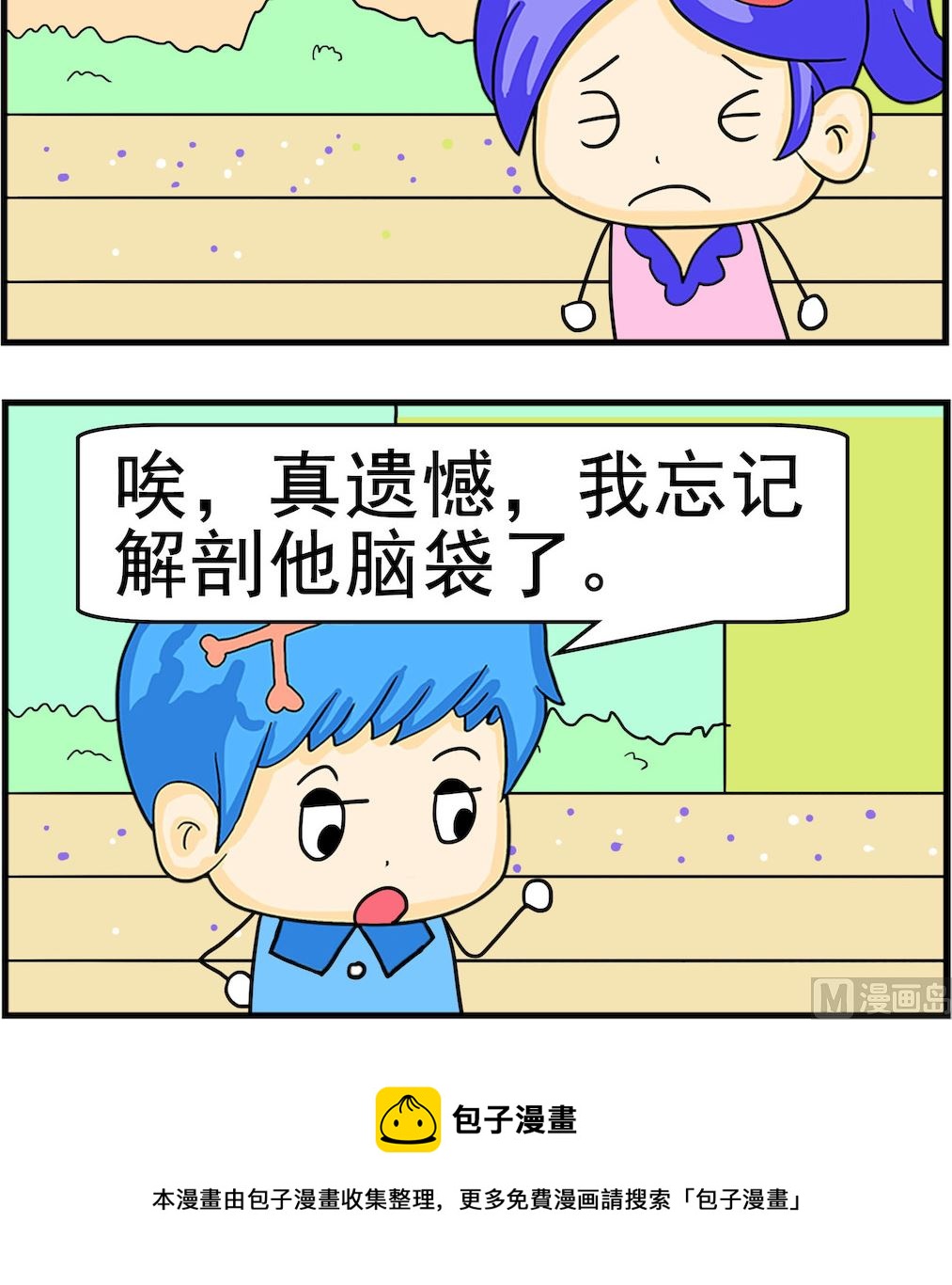 第080话 解剖脑袋-第80话