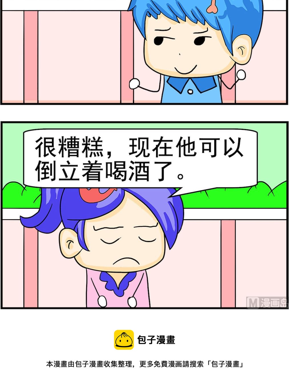 第082话 戒酒-第82话