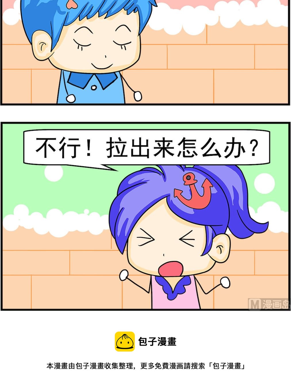 第088话 拉出来-第88话