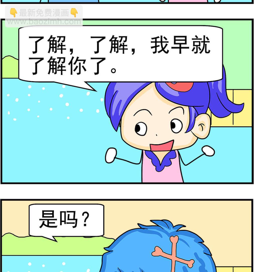 第090话 了解-第90话