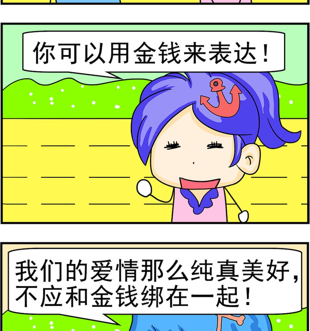 第010话 表达爱情-第10话