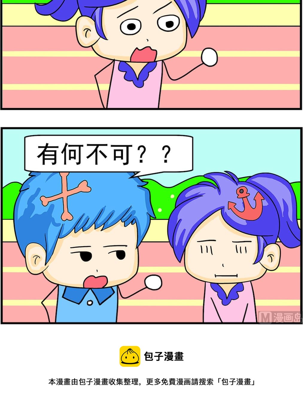 第100话 调琴-第100话