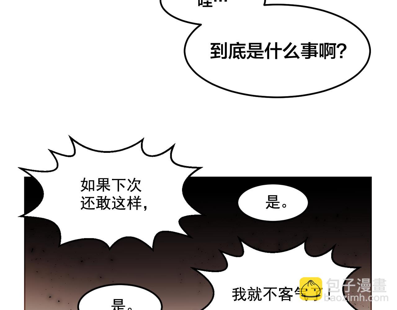 愛，喵不可言 - 第16話 你對我，沒有感覺嗎？(1/2) - 1