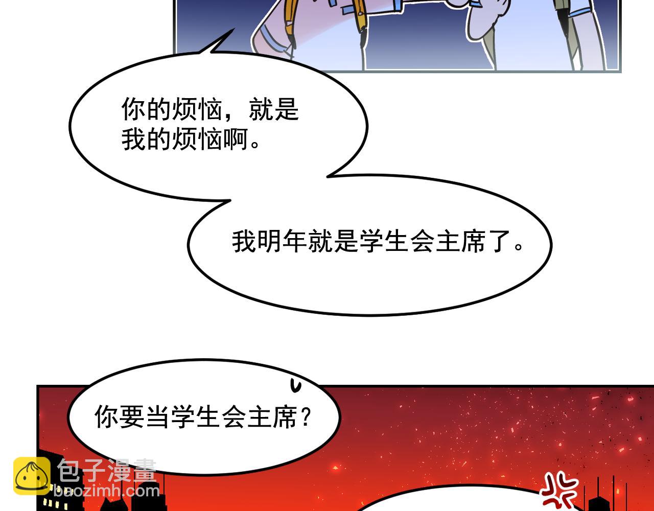 愛，喵不可言 - 第16話 你對我，沒有感覺嗎？(1/2) - 1