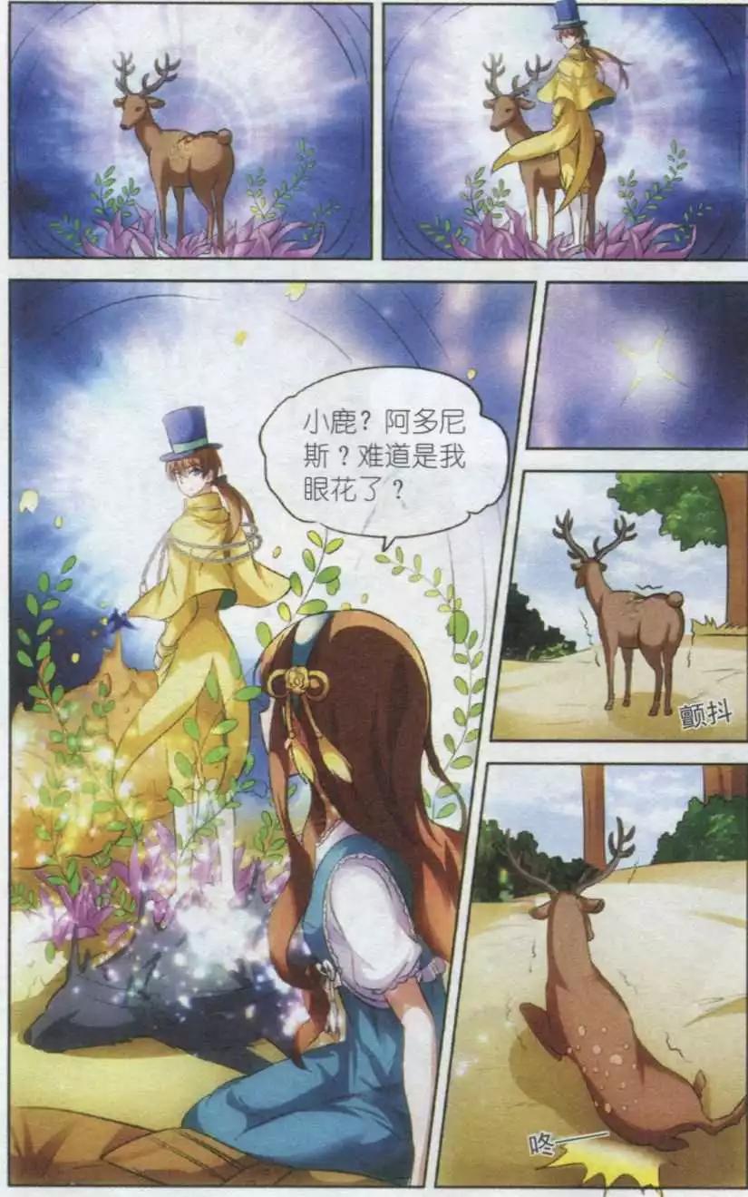 第10话 鹿之境-第10话