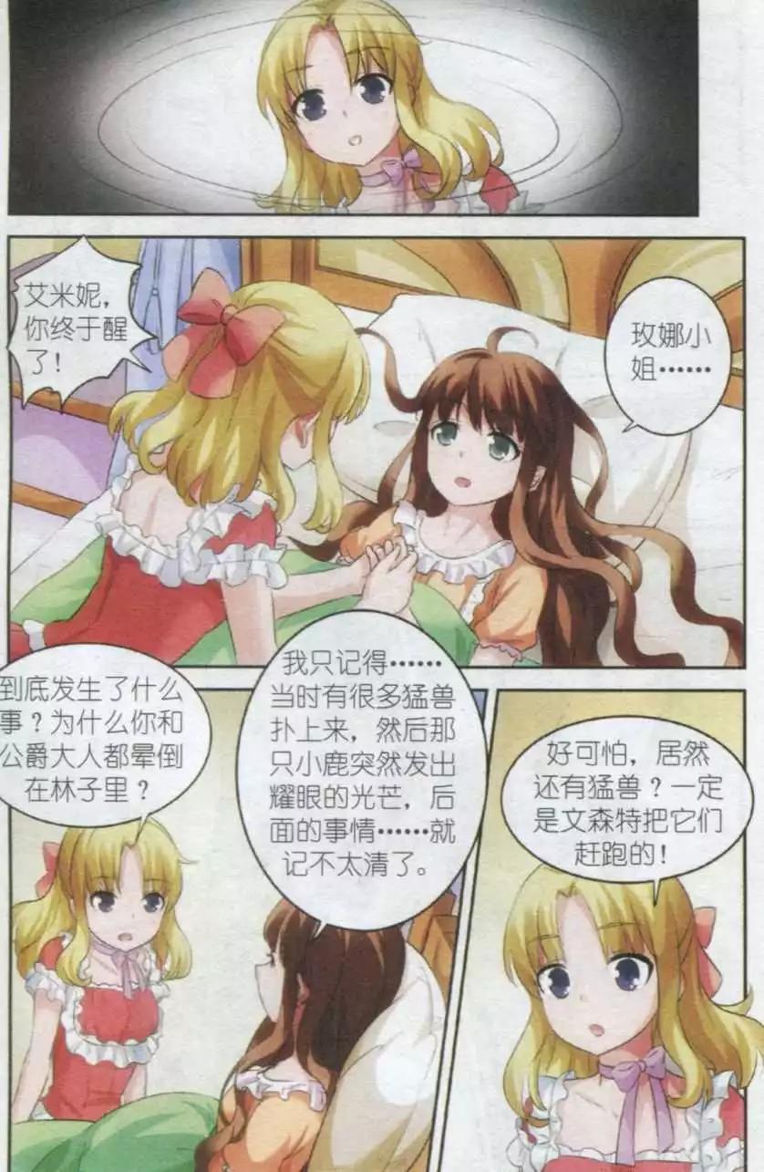 第10话 鹿之境-第10话