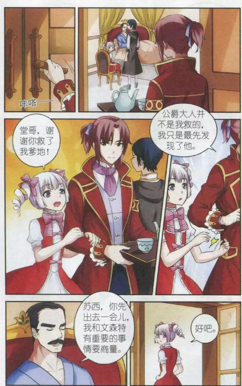 第10话 鹿之境-第10话