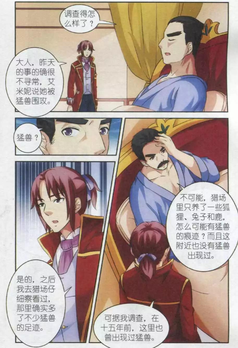 第10话 鹿之境-第10话