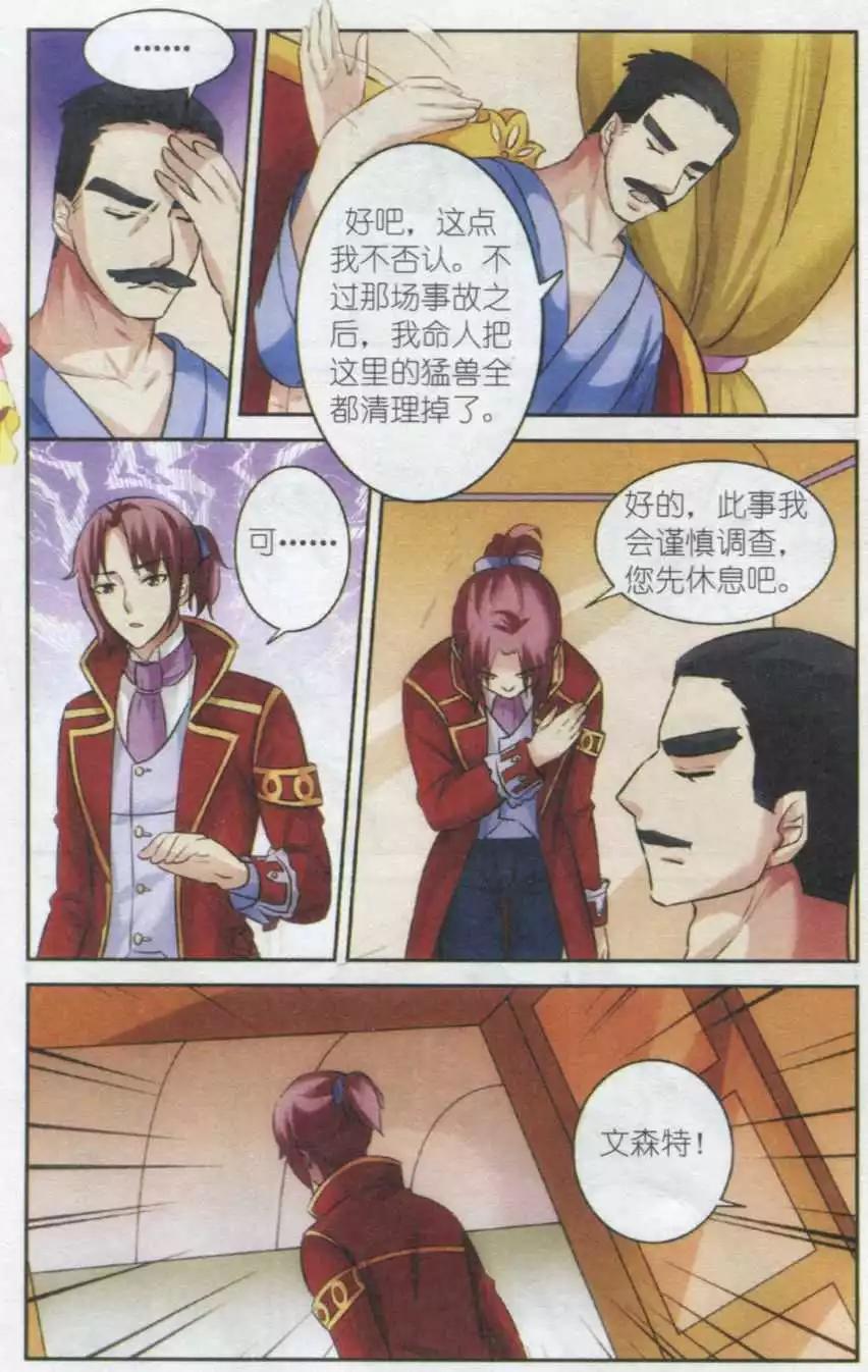 第10话 鹿之境-第10话