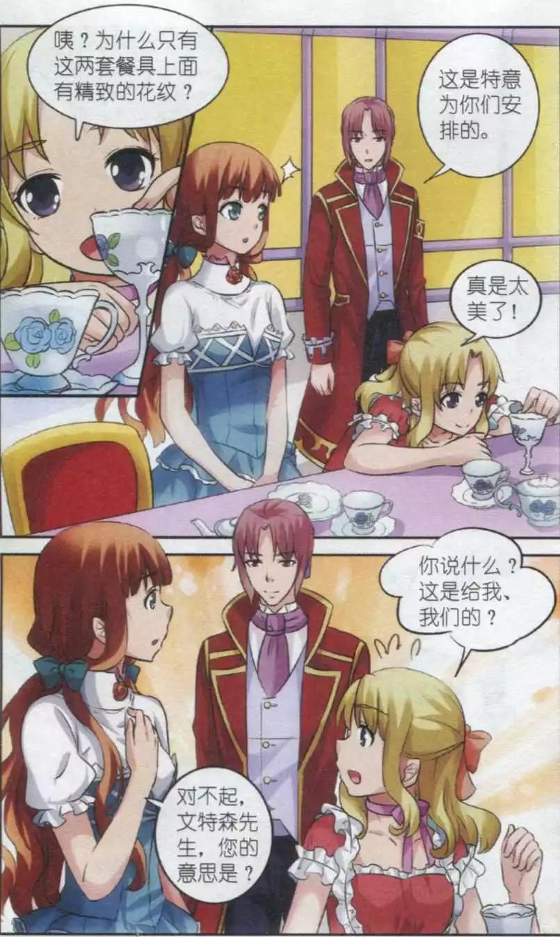 第10话 鹿之境-第10话