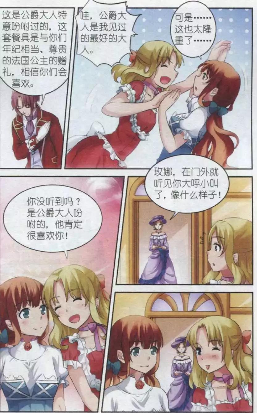 第10话 鹿之境-第10话