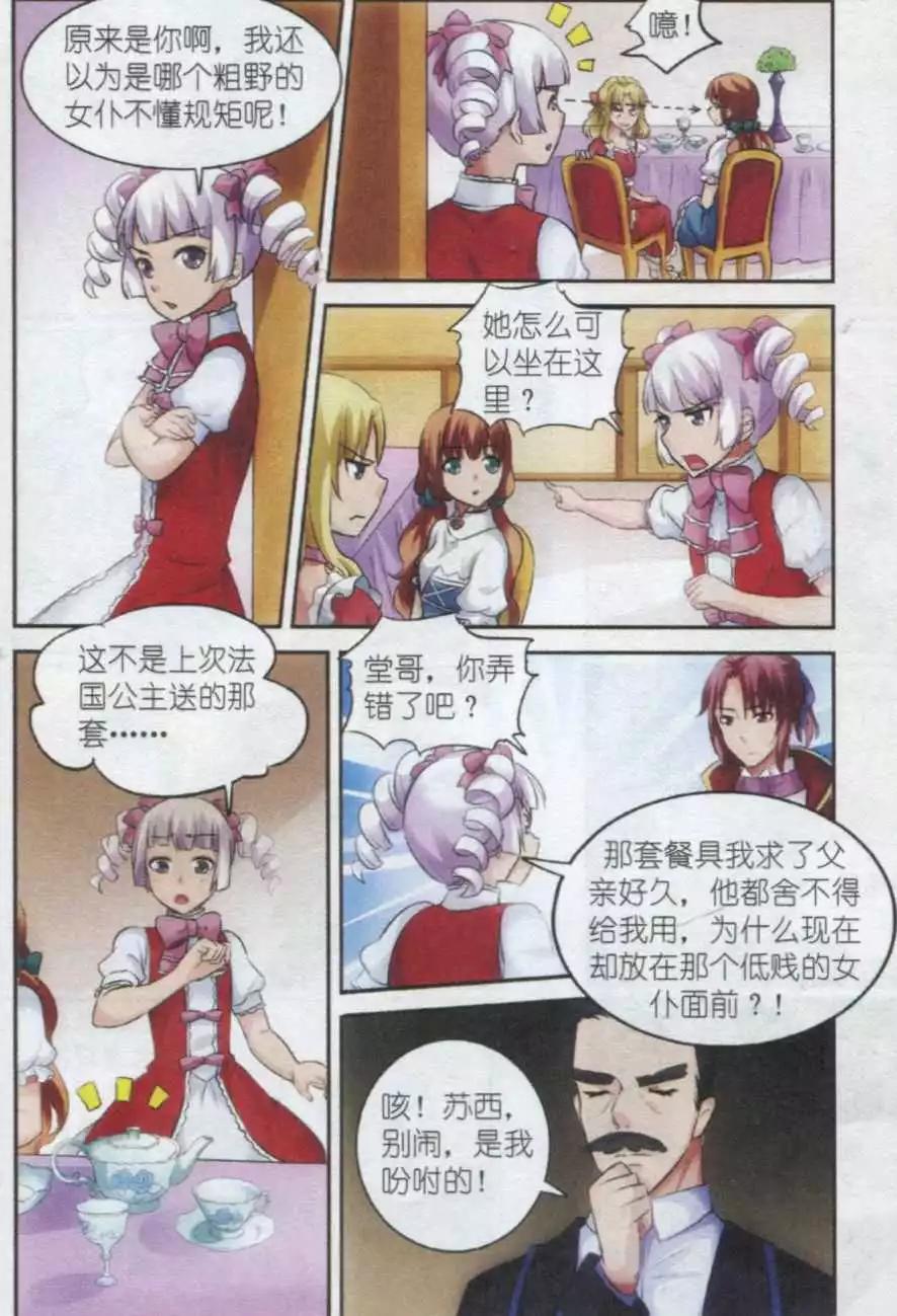 第10话 鹿之境-第10话