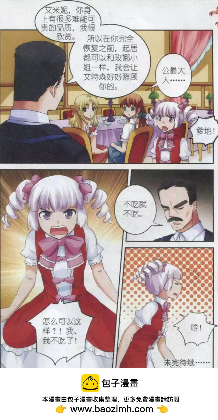 第10话 鹿之境-第10话